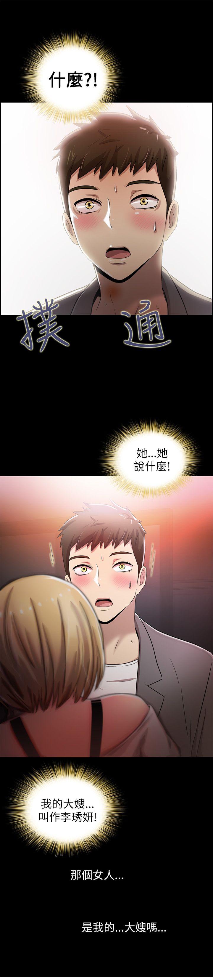 激情开麦拉 第4話 第26页