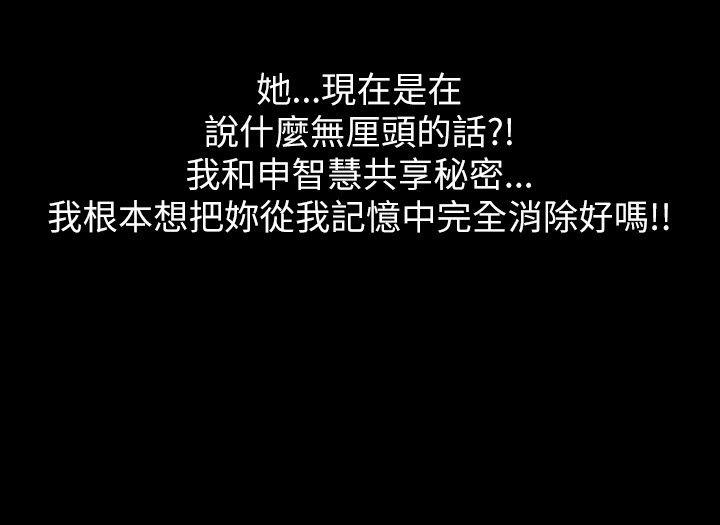 激情开麦拉 第4話 第24页