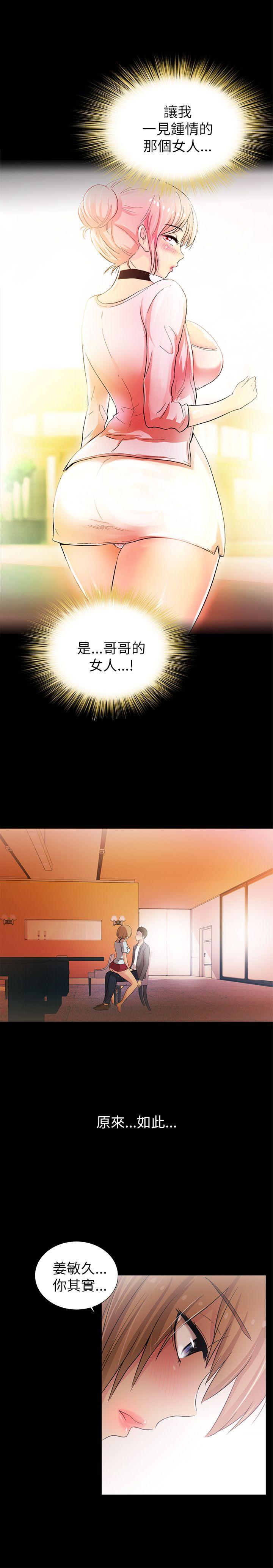 激情开麦拉 第4話 第27页