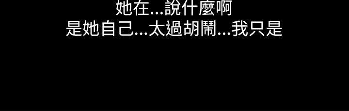 激情开麦拉 第4話 第30页