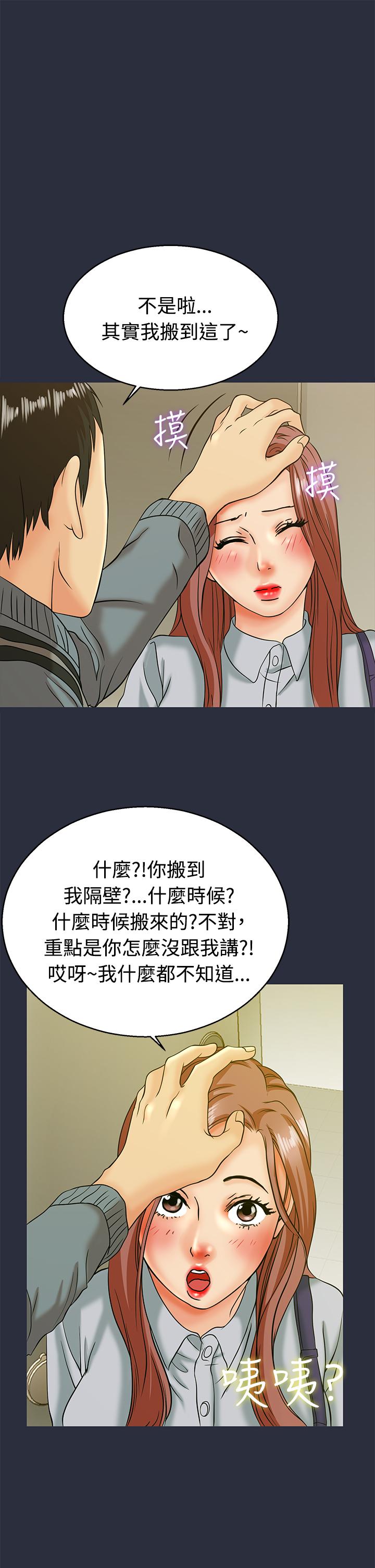 夢遊 第11話 第11页