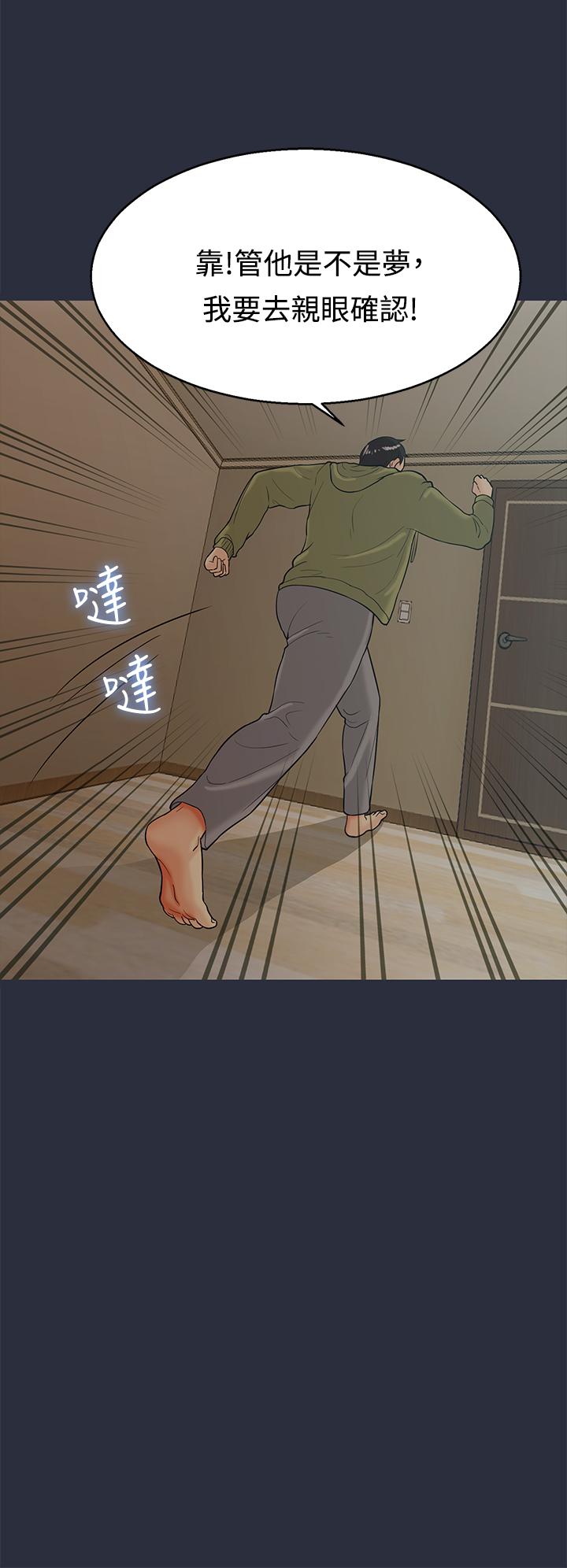 夢遊 第12話 第8页