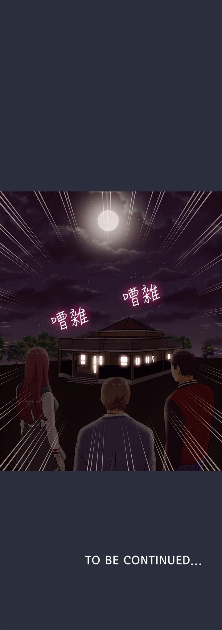 夢遊 第14話 第41页