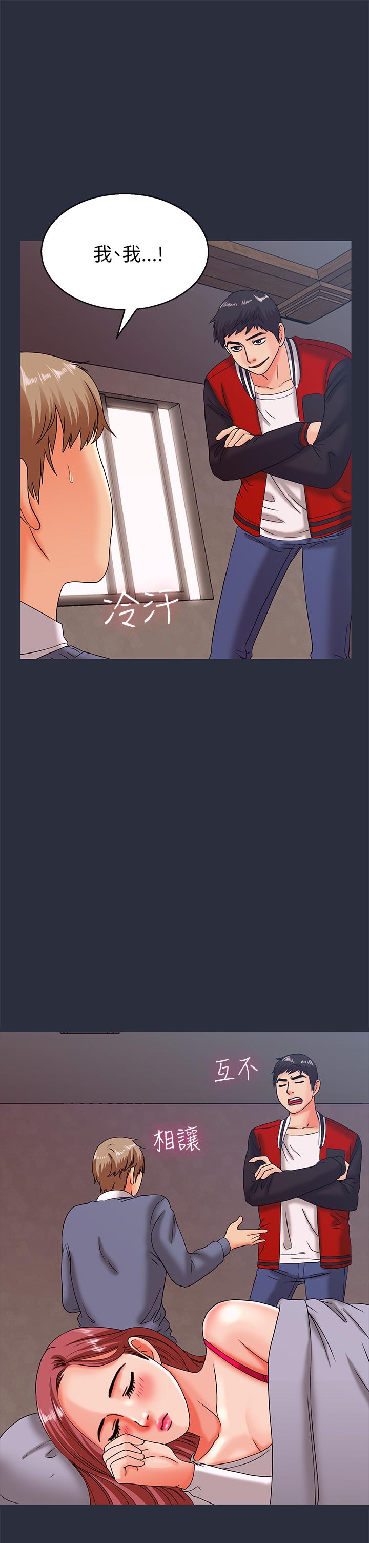 夢遊 第17話 第29页