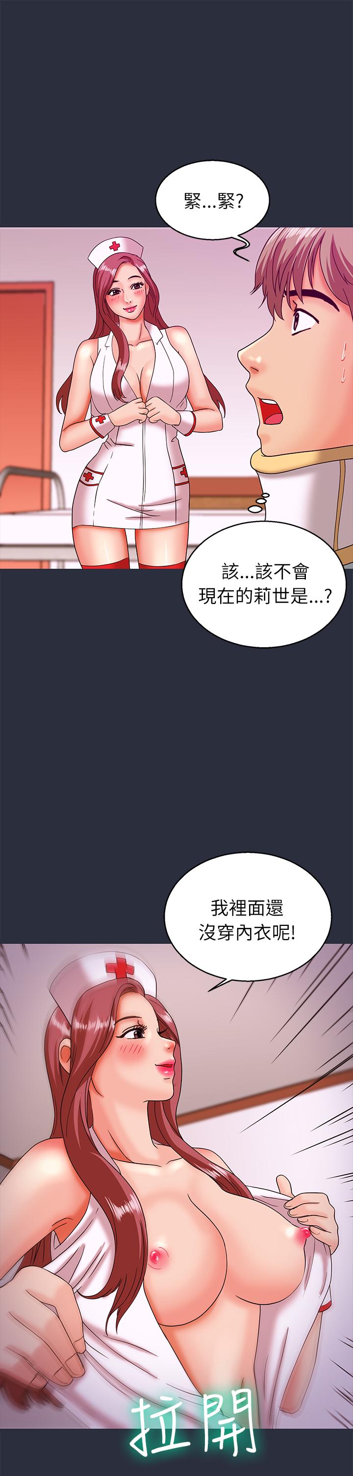 夢遊 第19話 第23页
