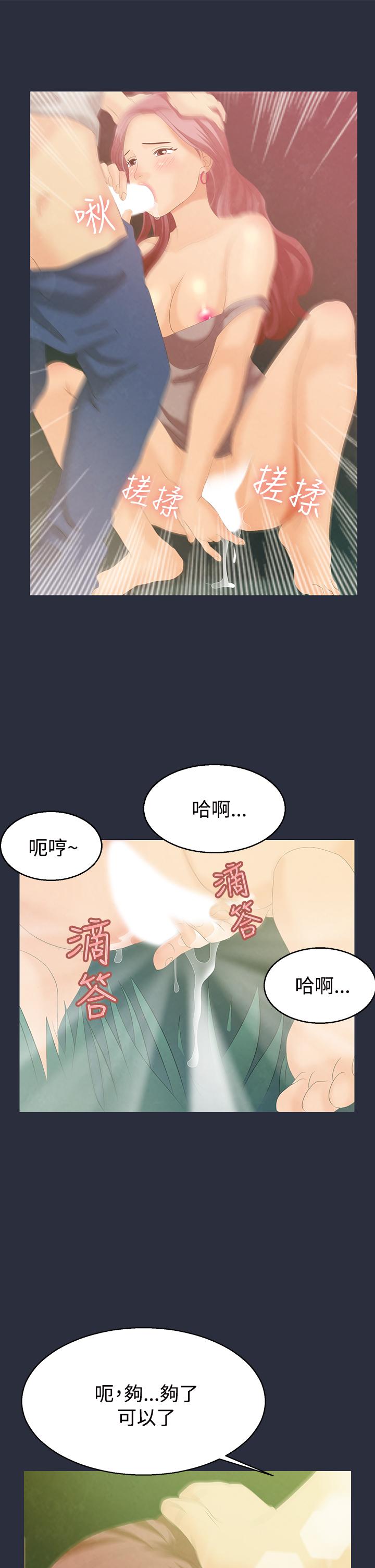 夢遊 第1話 第22页