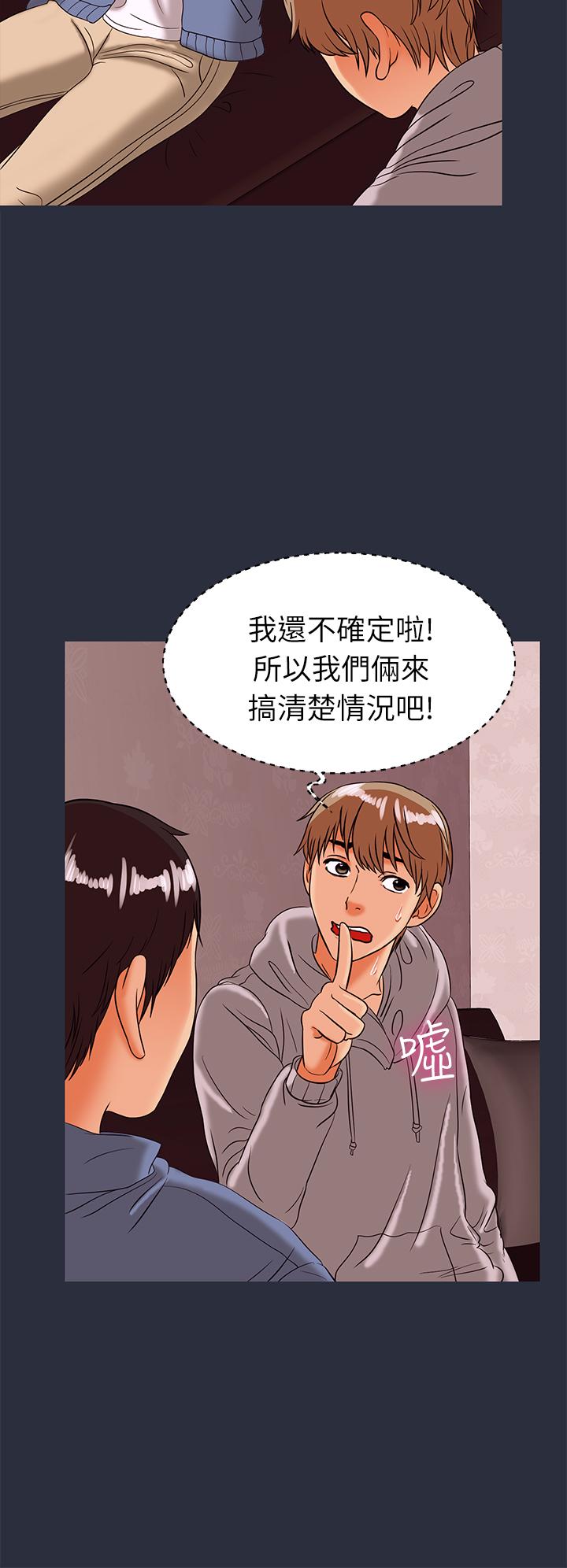 夢遊 第29話 第30页