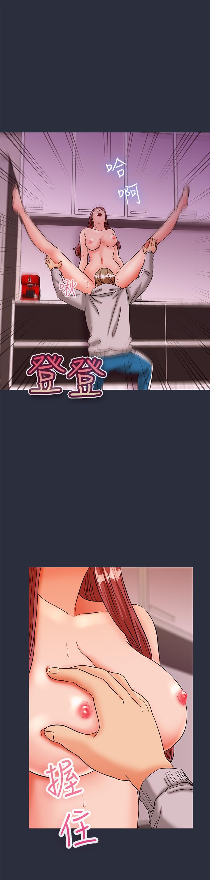 夢遊 第29話 第13页
