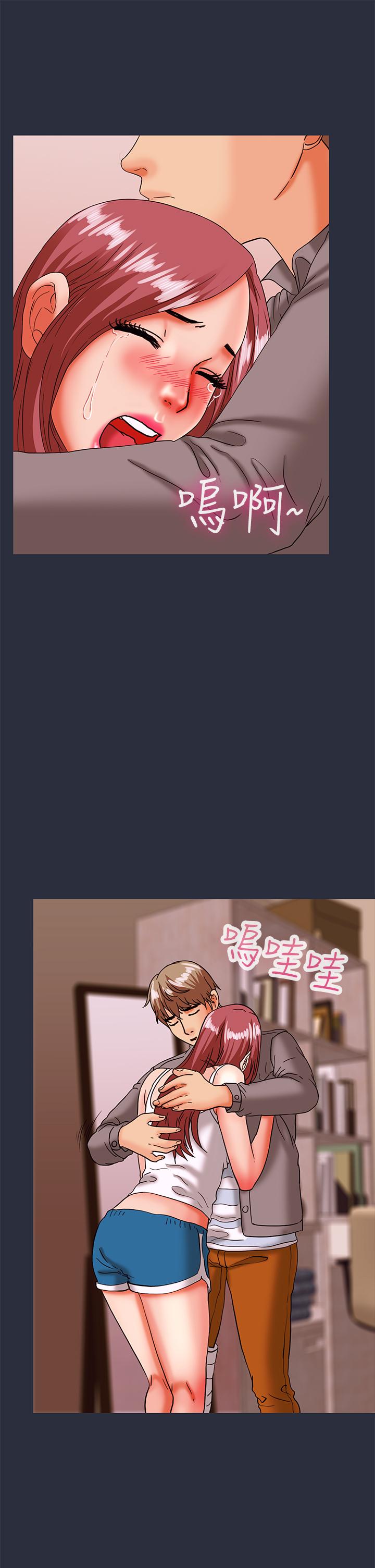 夢遊 第24話 第23页