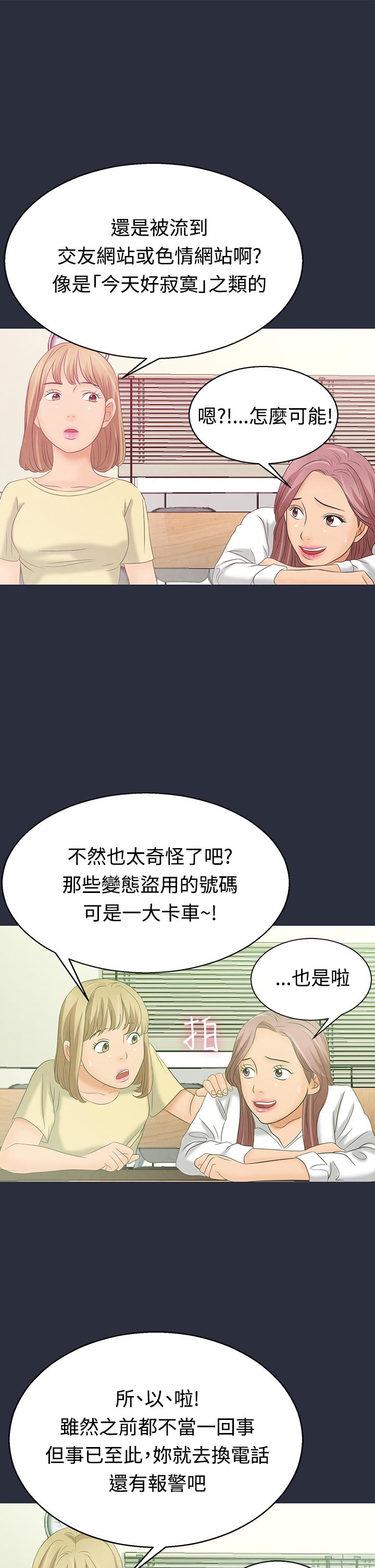 夢遊 第3話 第4页
