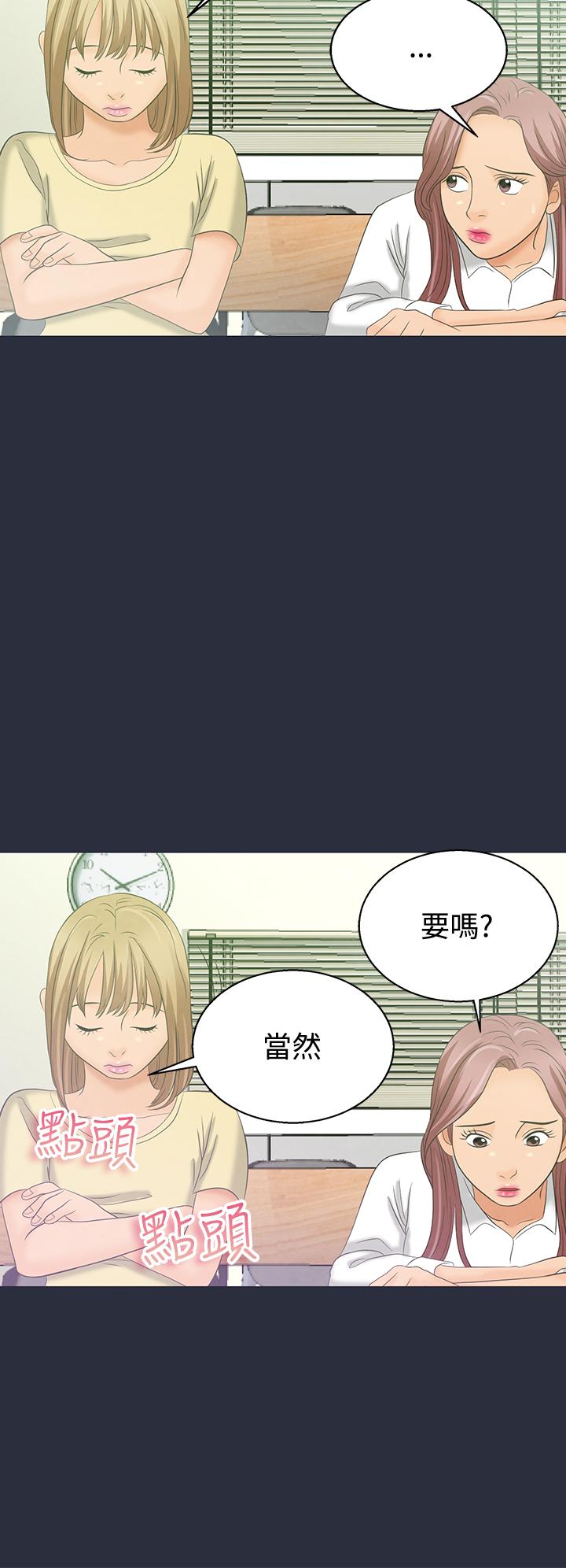 夢遊 第3話 第5页