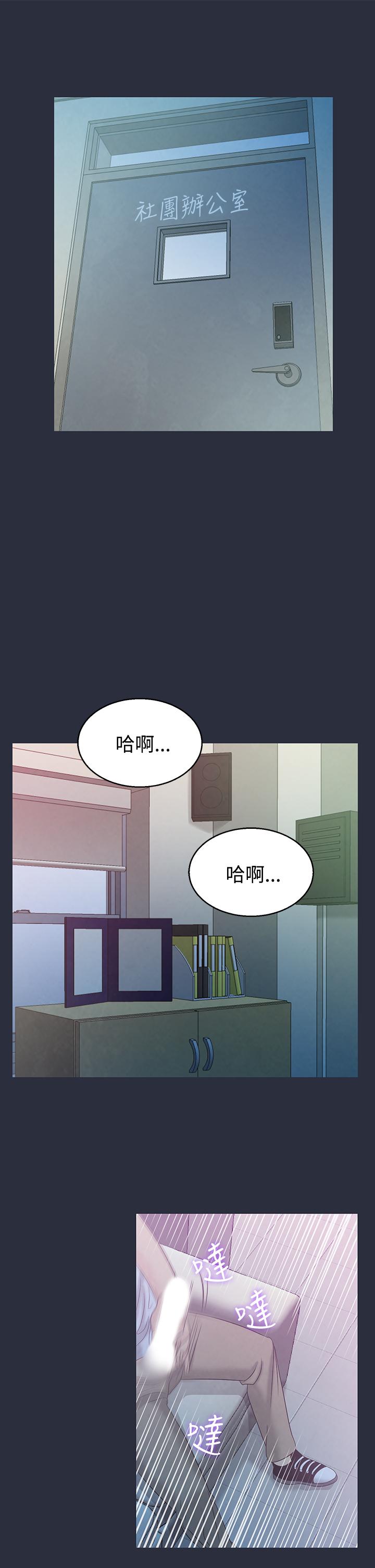 夢遊 第3話 第10页