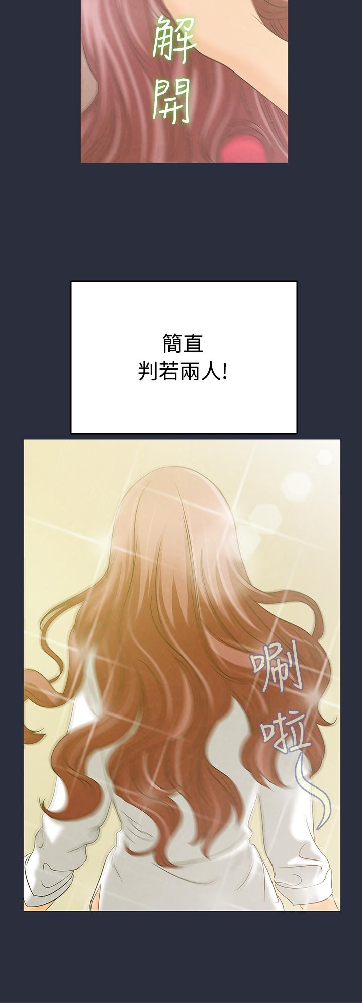夢遊 第3話 第17页