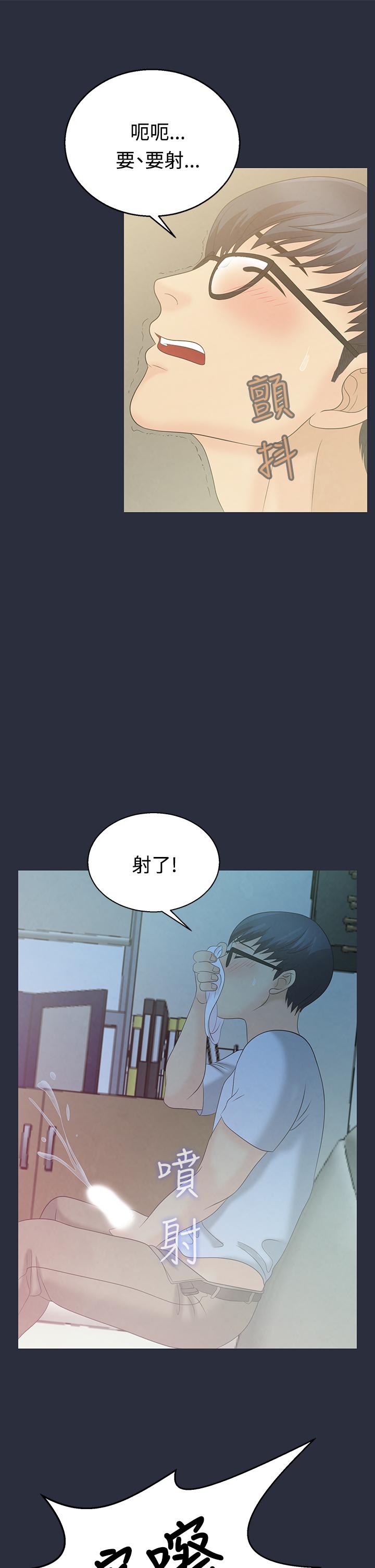 夢遊 第3話 第32页