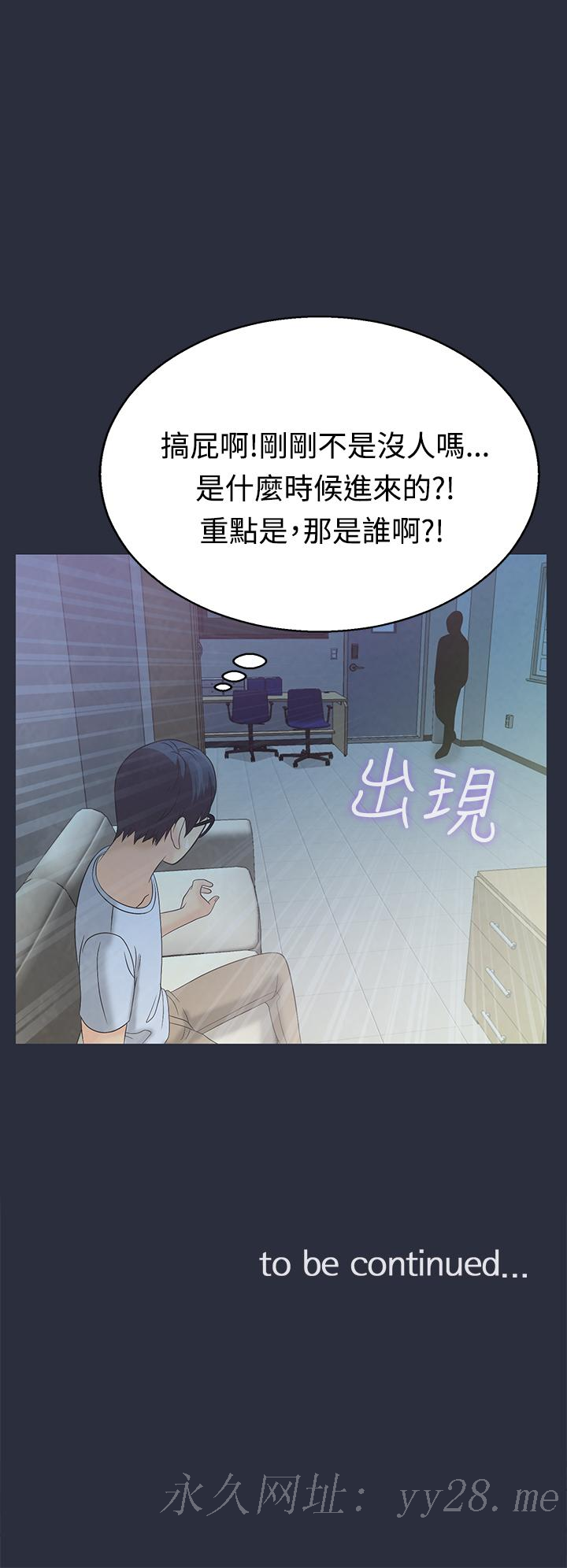 夢遊 第3話 第35页