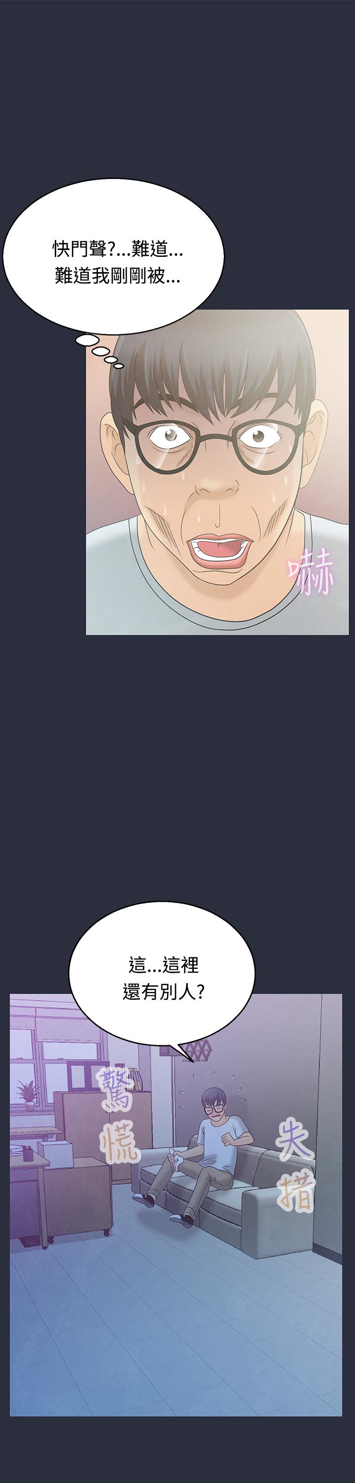 夢遊 第3話 第34页