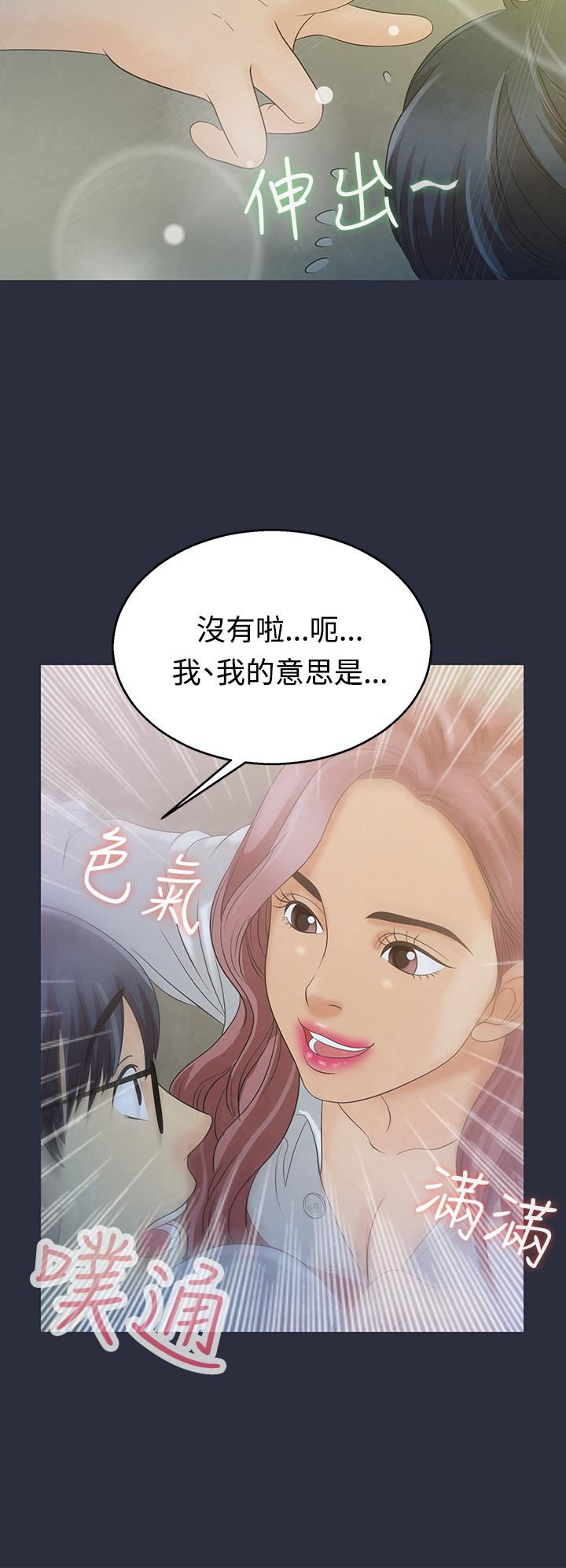 夢遊 第4話 第9页
