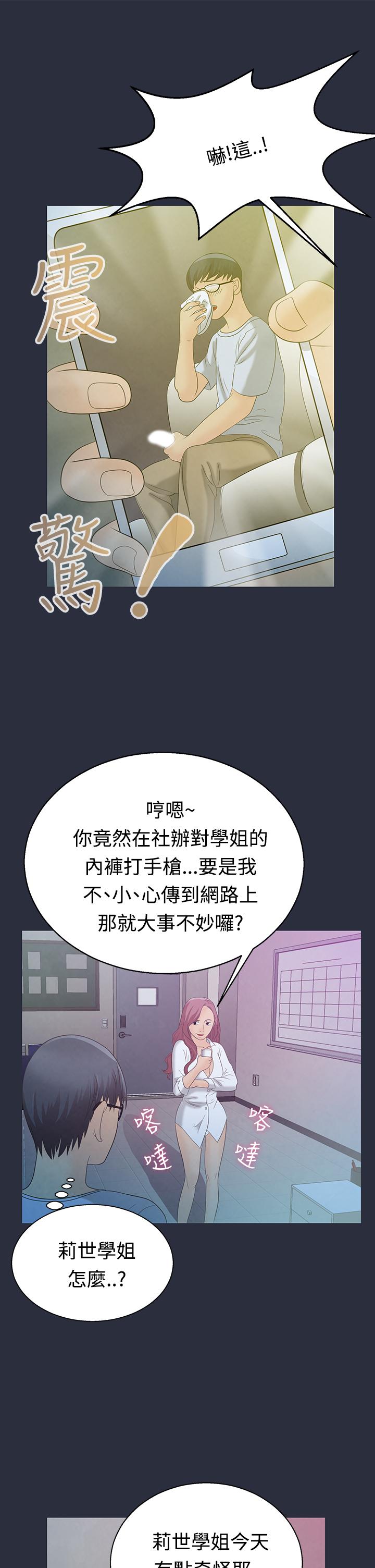 夢遊 第4話 第5页