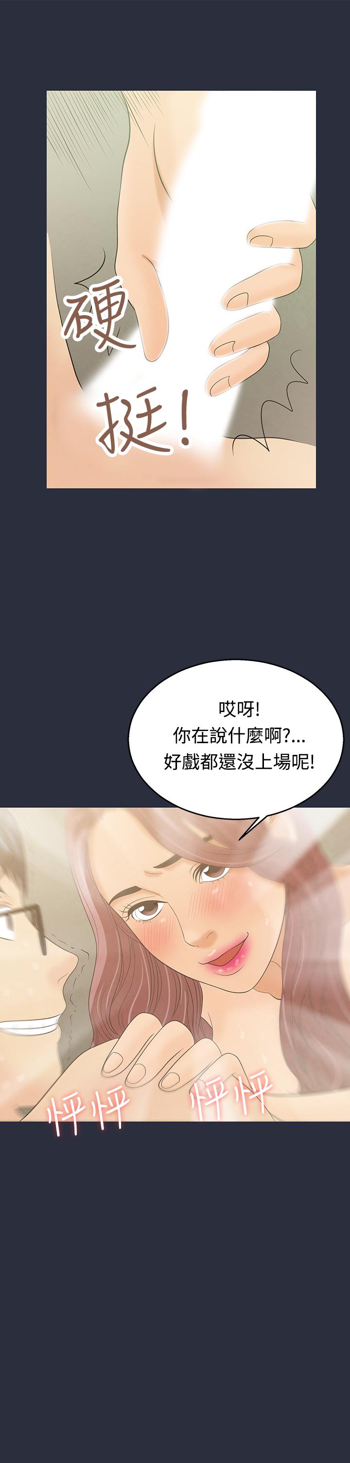 夢遊 第4話 第22页
