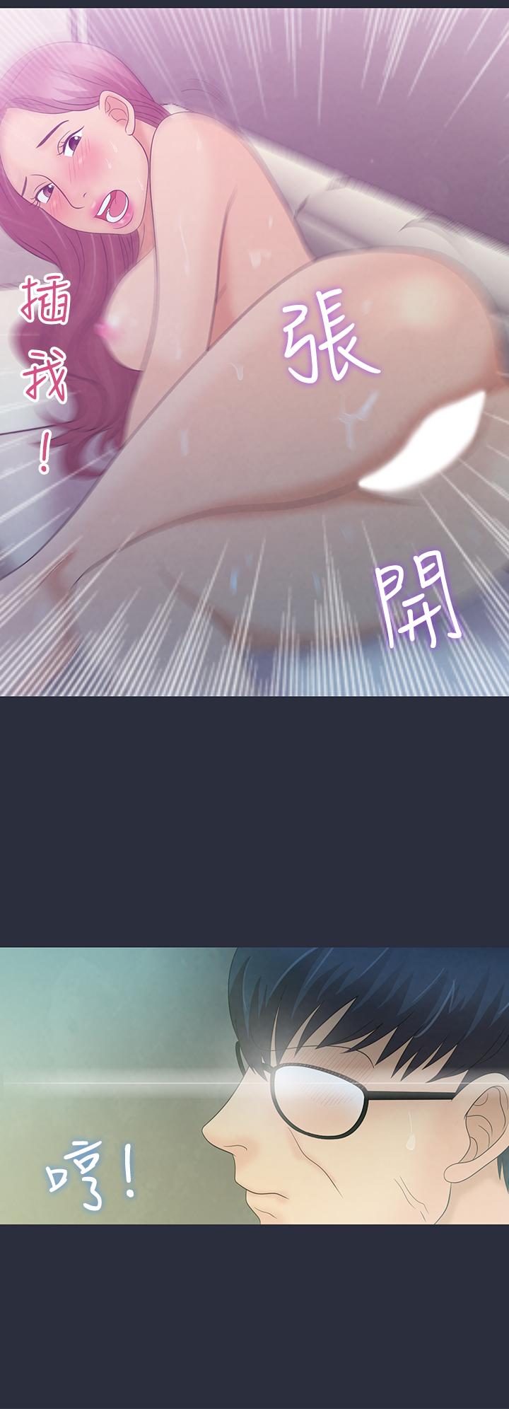 夢遊 第4話 第23页