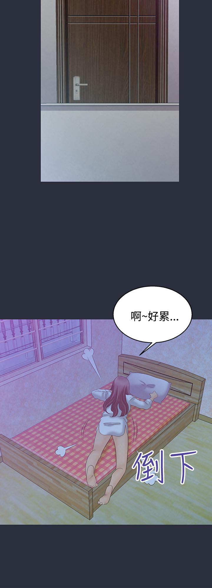 夢遊 第4話 第35页