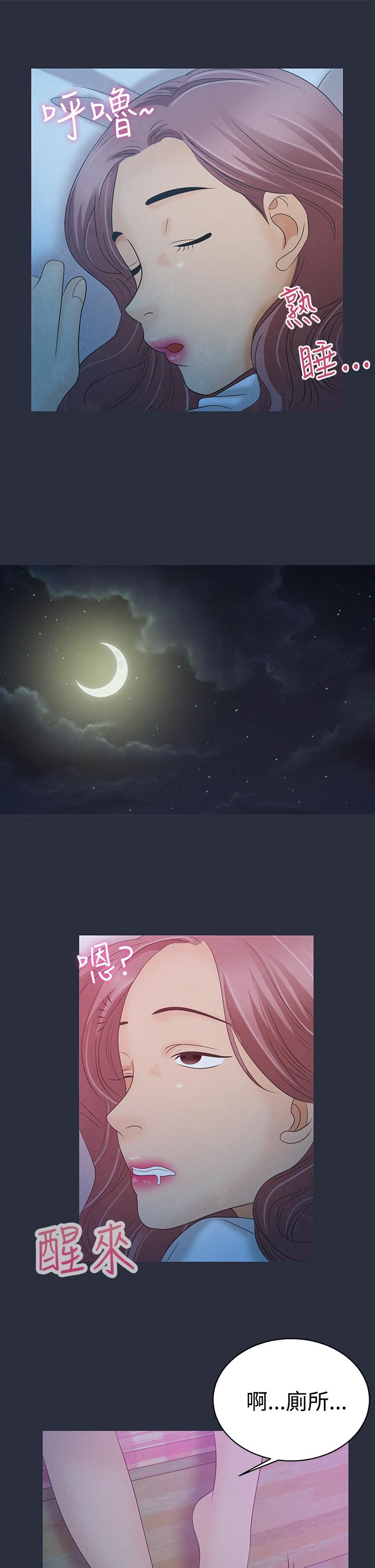 夢遊 第4話 第36页