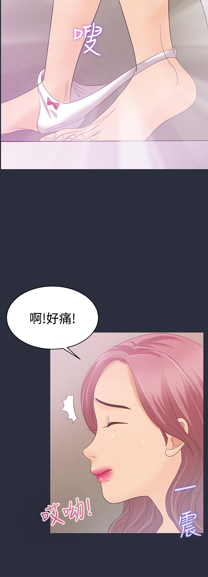 夢遊 第4話 第39页