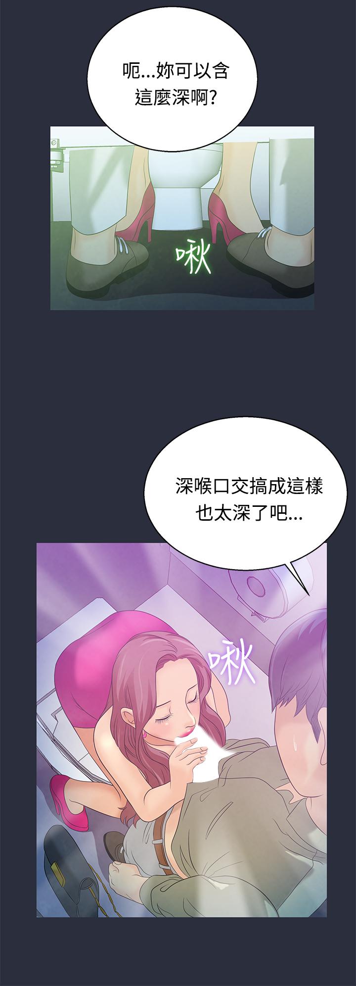 夢遊 第5話 第18页