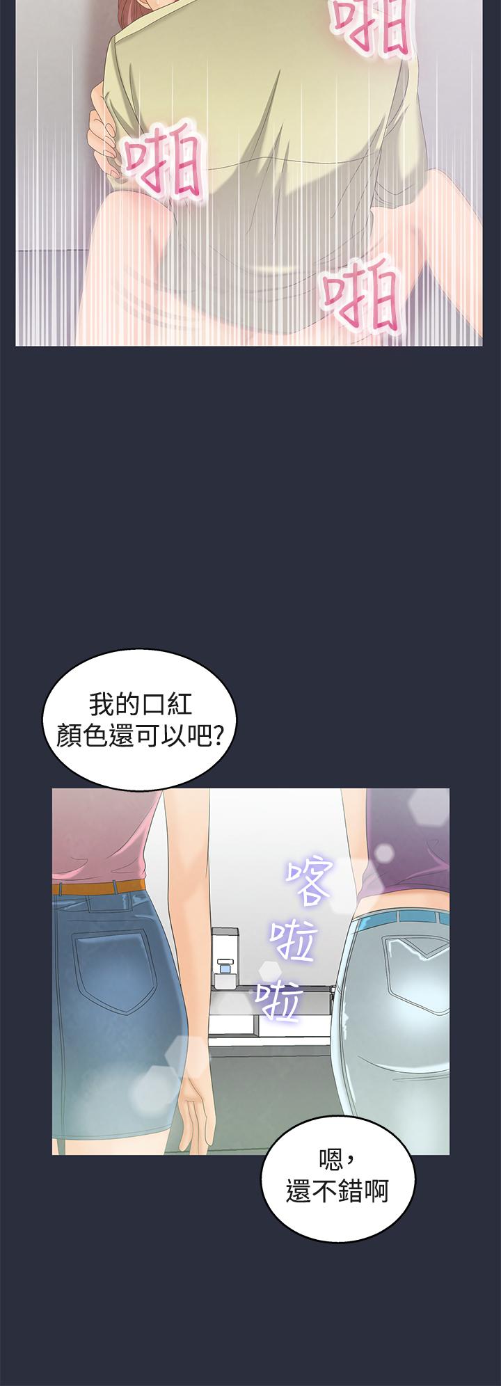 夢遊 第6話 第6页