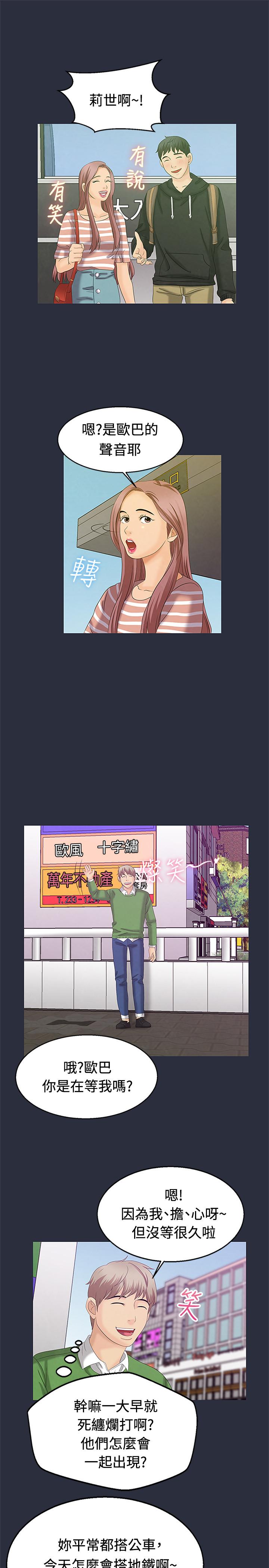夢遊 第7話 第5页
