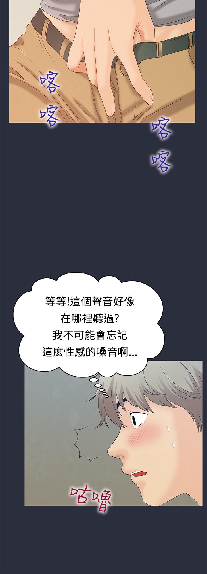 夢遊 第8話 第2页