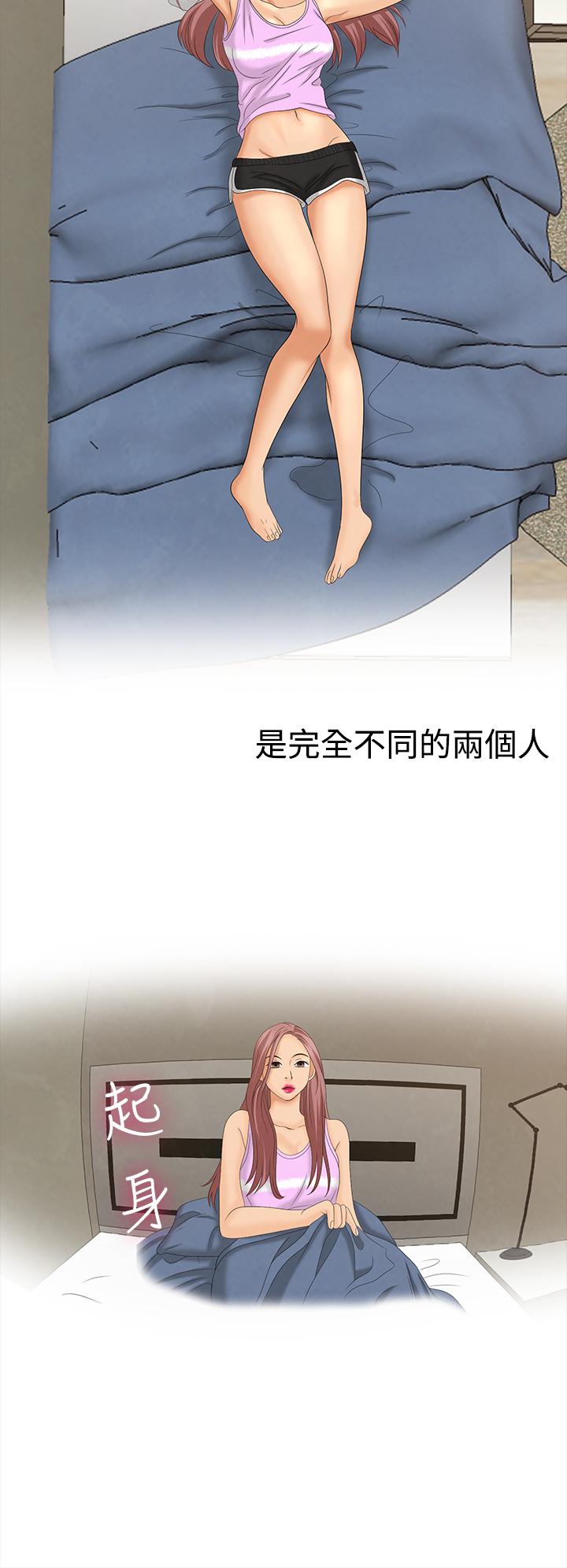 夢遊 第9話 第12页