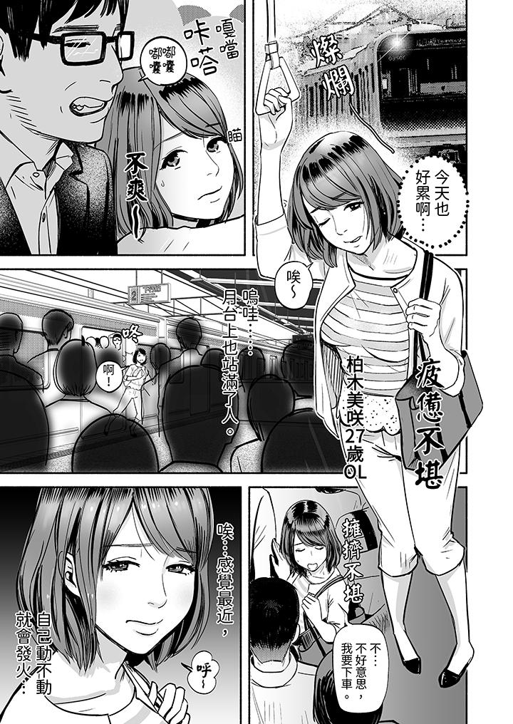 以SEX姿勢張開雙腿插入！~疲憊OL的酸爽揮汗瑜伽 第1話 第2页