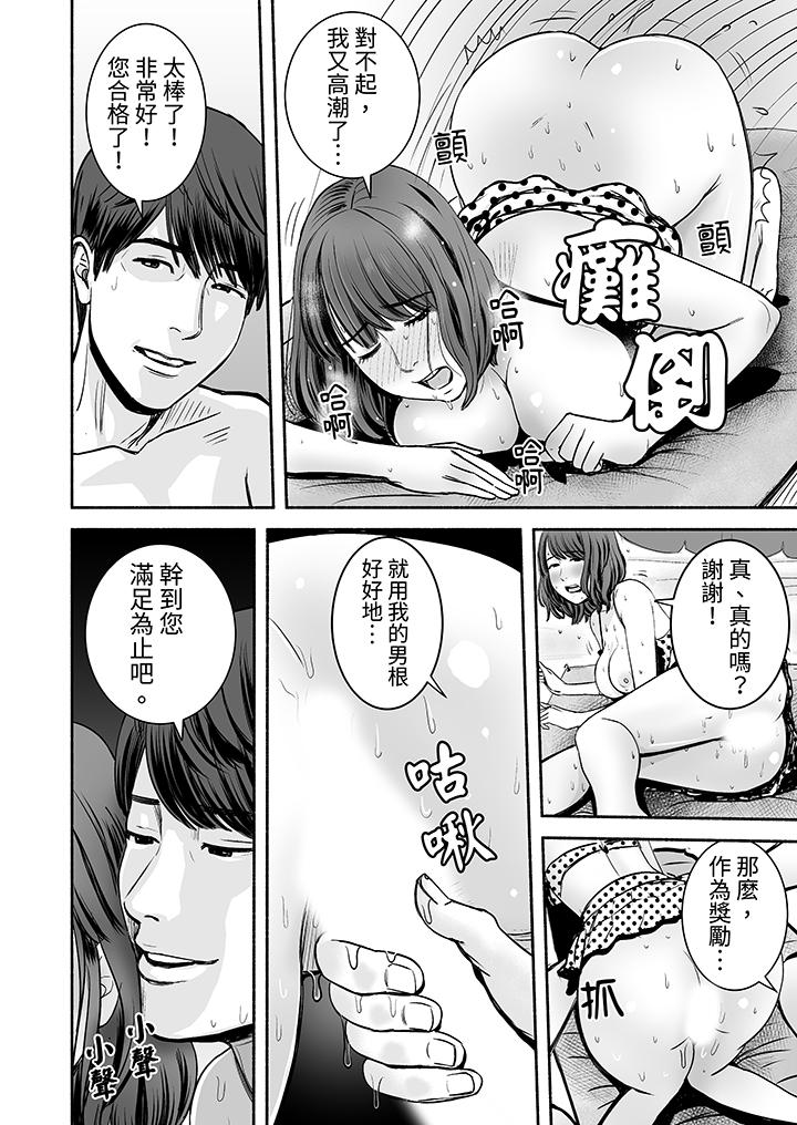 以SEX姿勢張開雙腿插入！~疲憊OL的酸爽揮汗瑜伽 第10話 第9页