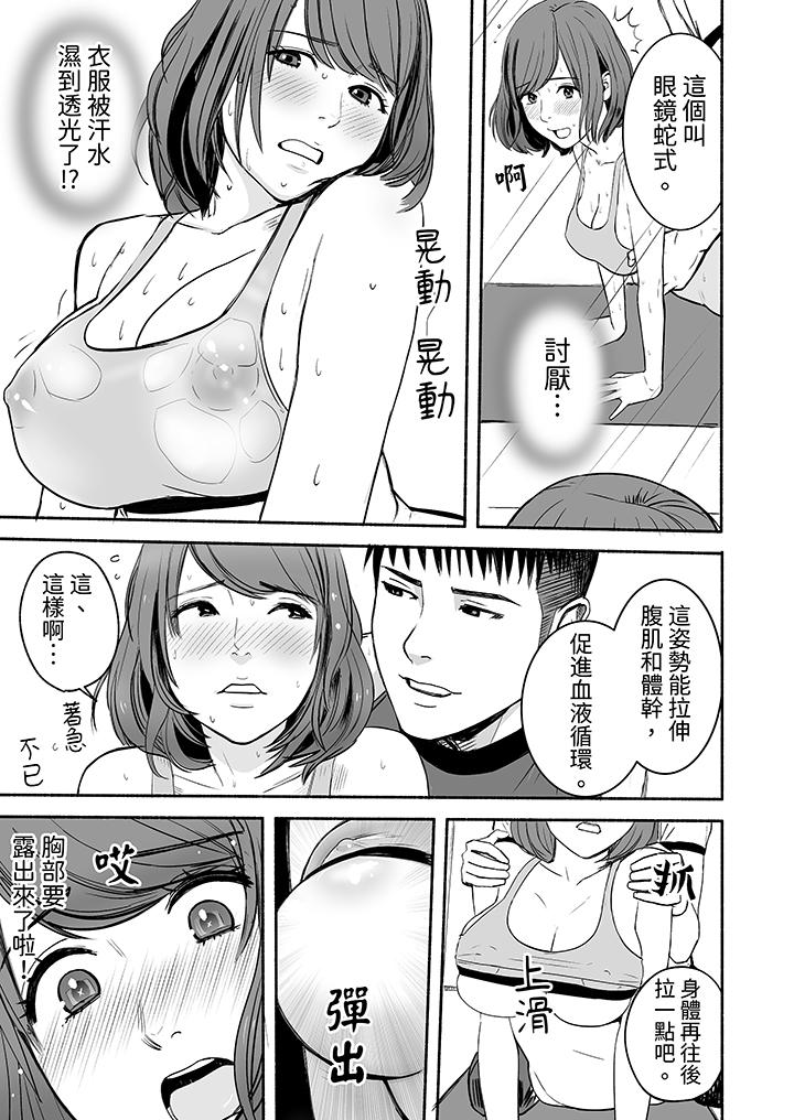 以SEX姿勢張開雙腿插入！~疲憊OL的酸爽揮汗瑜伽 第2話 第2页