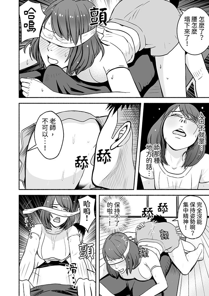 以SEX姿勢張開雙腿插入！~疲憊OL的酸爽揮汗瑜伽 第3話 第11页