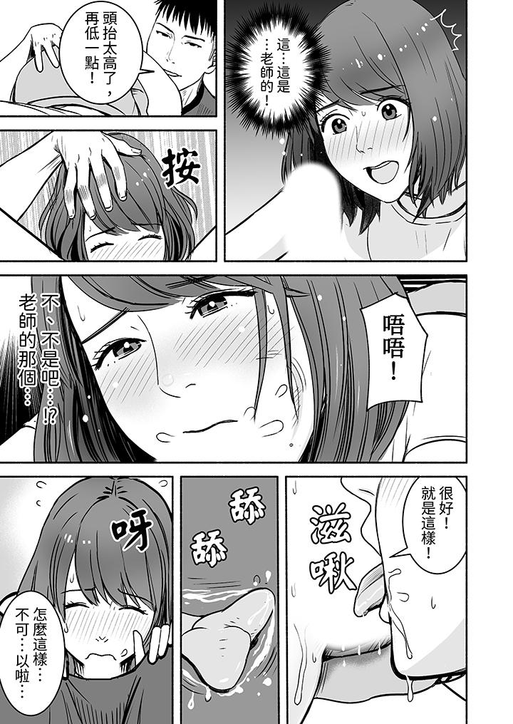 以SEX姿勢張開雙腿插入！~疲憊OL的酸爽揮汗瑜伽 第3話 第12页