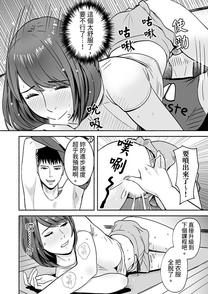 以SEX姿勢張開雙腿插入！~疲憊OL的酸爽揮汗瑜伽 第4話 第5页