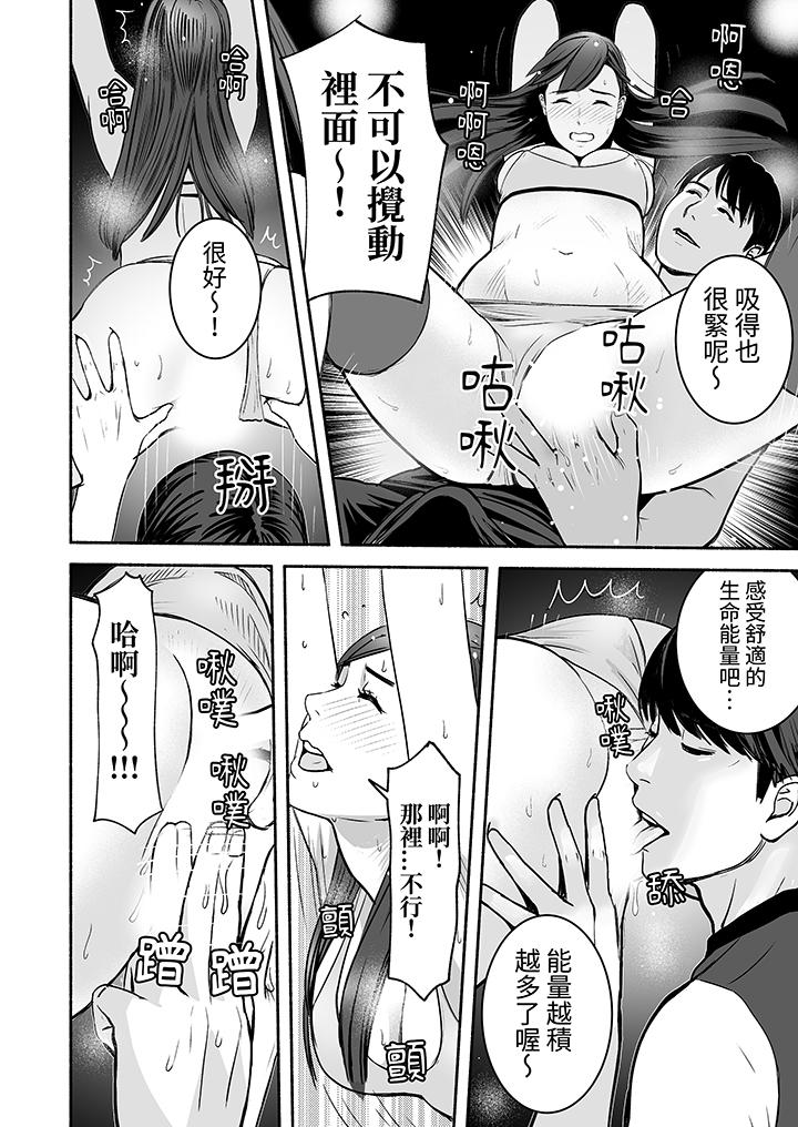 以SEX姿勢張開雙腿插入！~疲憊OL的酸爽揮汗瑜伽 第6話 第11页