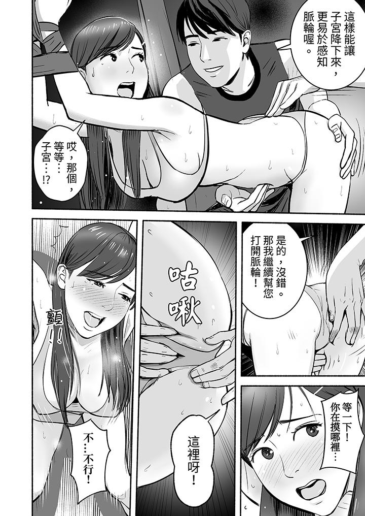 以SEX姿勢張開雙腿插入！~疲憊OL的酸爽揮汗瑜伽 第6話 第3页