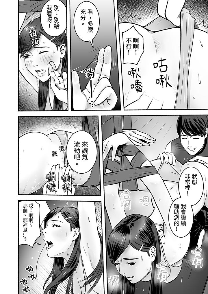 以SEX姿勢張開雙腿插入！~疲憊OL的酸爽揮汗瑜伽 第6話 第7页