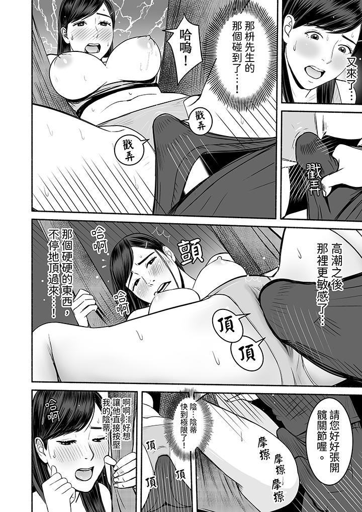 以SEX姿勢張開雙腿插入！~疲憊OL的酸爽揮汗瑜伽 第7話 第7页