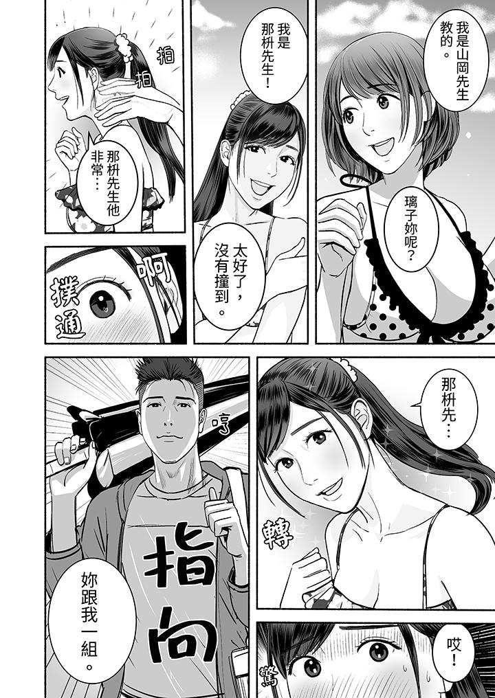 以SEX姿勢張開雙腿插入！~疲憊OL的酸爽揮汗瑜伽 第8話 第13页