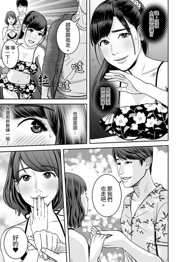以SEX姿勢張開雙腿插入！~疲憊OL的酸爽揮汗瑜伽 第9話 第2页
