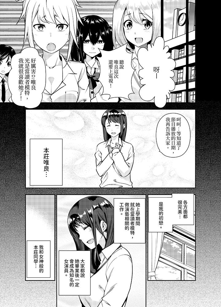 女人的身體會說謊 第1話 第10页