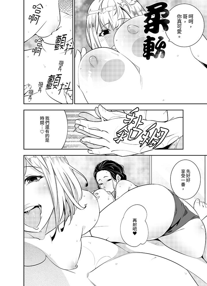 女人的身體會說謊 第22話 第7页