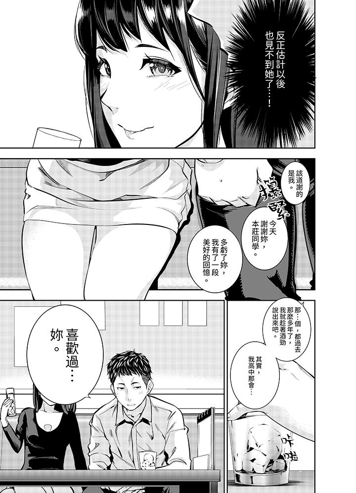 女人的身體會說謊 第2話 第2页
