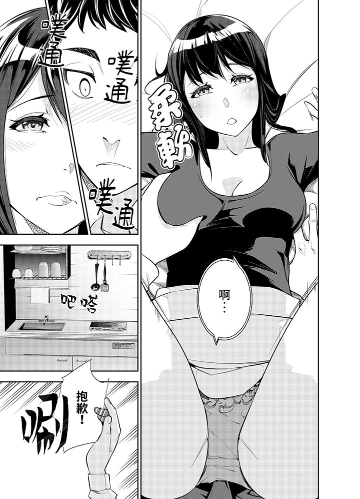 女人的身體會說謊 第2話 第10页