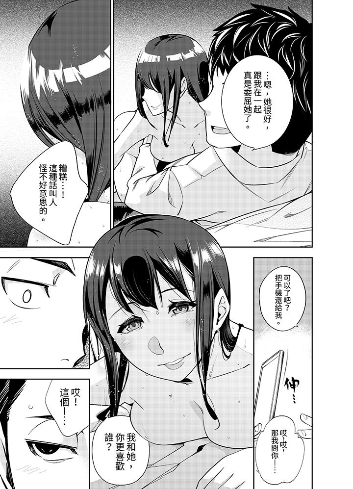 女人的身體會說謊 第4話 第4页
