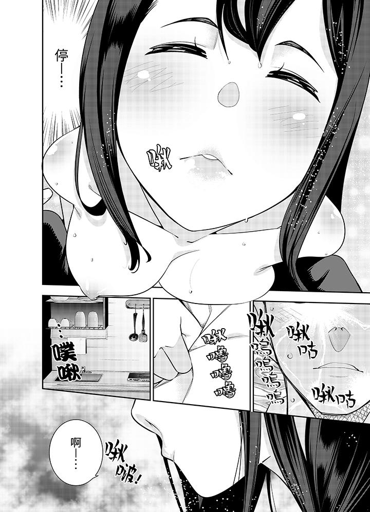 女人的身體會說謊 第4話 第9页